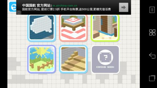 软件游戏全搜罗 Android应用周排行榜