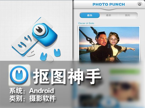 软件游戏全搜罗 Android应用周排行榜