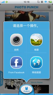 软件游戏全搜罗 Android应用周排行榜