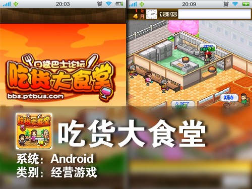 软件游戏全搜罗 Android应用周排行榜