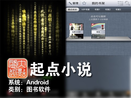 软件游戏全搜罗 Android应用周排行榜