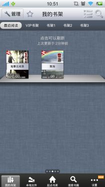 软件游戏全搜罗 Android应用周排行榜