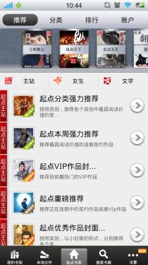 软件游戏全搜罗 Android应用周排行榜