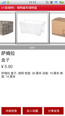 软件游戏全搜罗 Android应用周排行榜