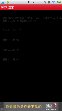 软件游戏全搜罗 Android应用周排行榜