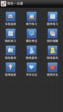 软件游戏全搜罗 Android应用周排行榜