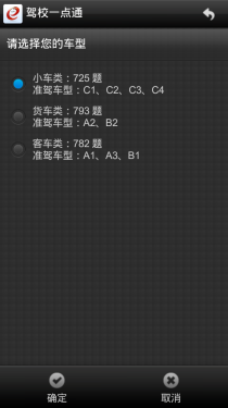 软件游戏全搜罗 Android应用周排行榜