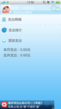 软件游戏全搜罗 Android应用周排行榜