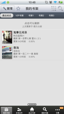 软件游戏全搜罗 Android应用周排行榜