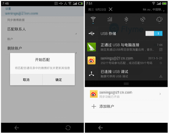 体验深度整合 魅族MX2 Flyme 2.2.5详评