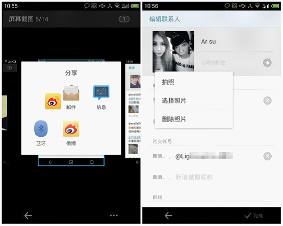 体验深度整合 魅族MX2 Flyme 2.2.5详评