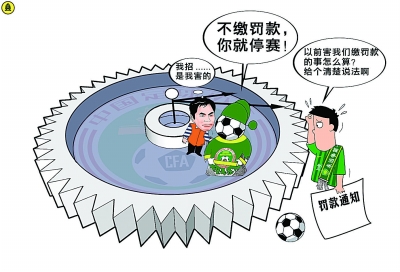 如此讨价还价，绿茵变菜场？！