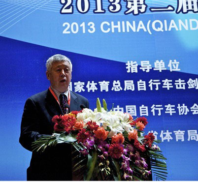 2013第二届中国自行车运动峰会在杭州千岛湖召开