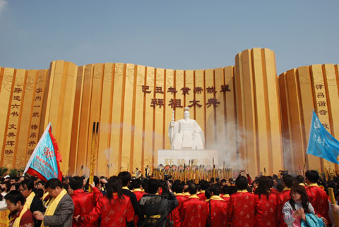 己丑年黄帝故里拜祖大典在河南新郑举行
