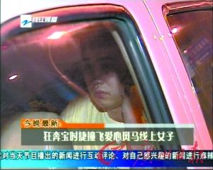 保时捷撞死人案肇事者父亲为公司董事长
