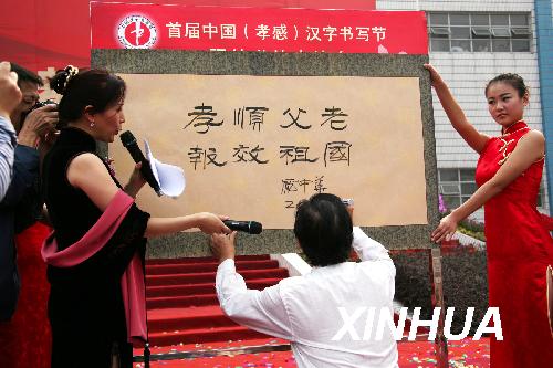 教育部：原则上不恢复繁体字 “字表”广泛征集意见