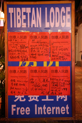 尼玛多吉：大理Tibet cafe 20年变迁