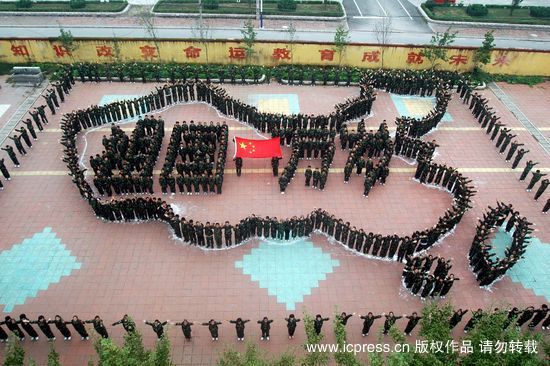 山东:千名学生组“中国版图” 迎祖国60华诞