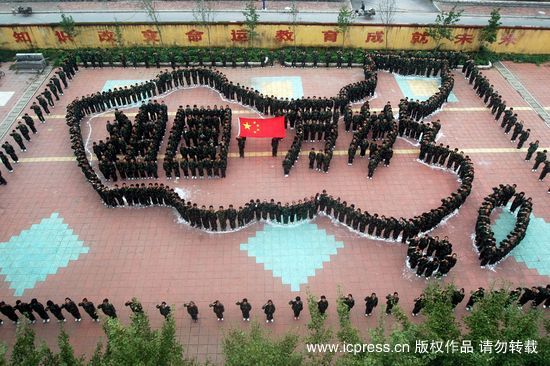 山东:千名学生组“中国版图” 迎祖国60华诞