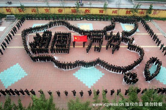 山东:千名学生组“中国版图” 迎祖国60华诞